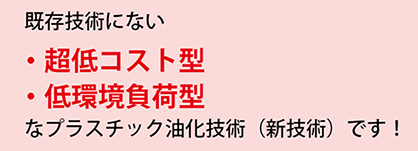 OHDの特長図